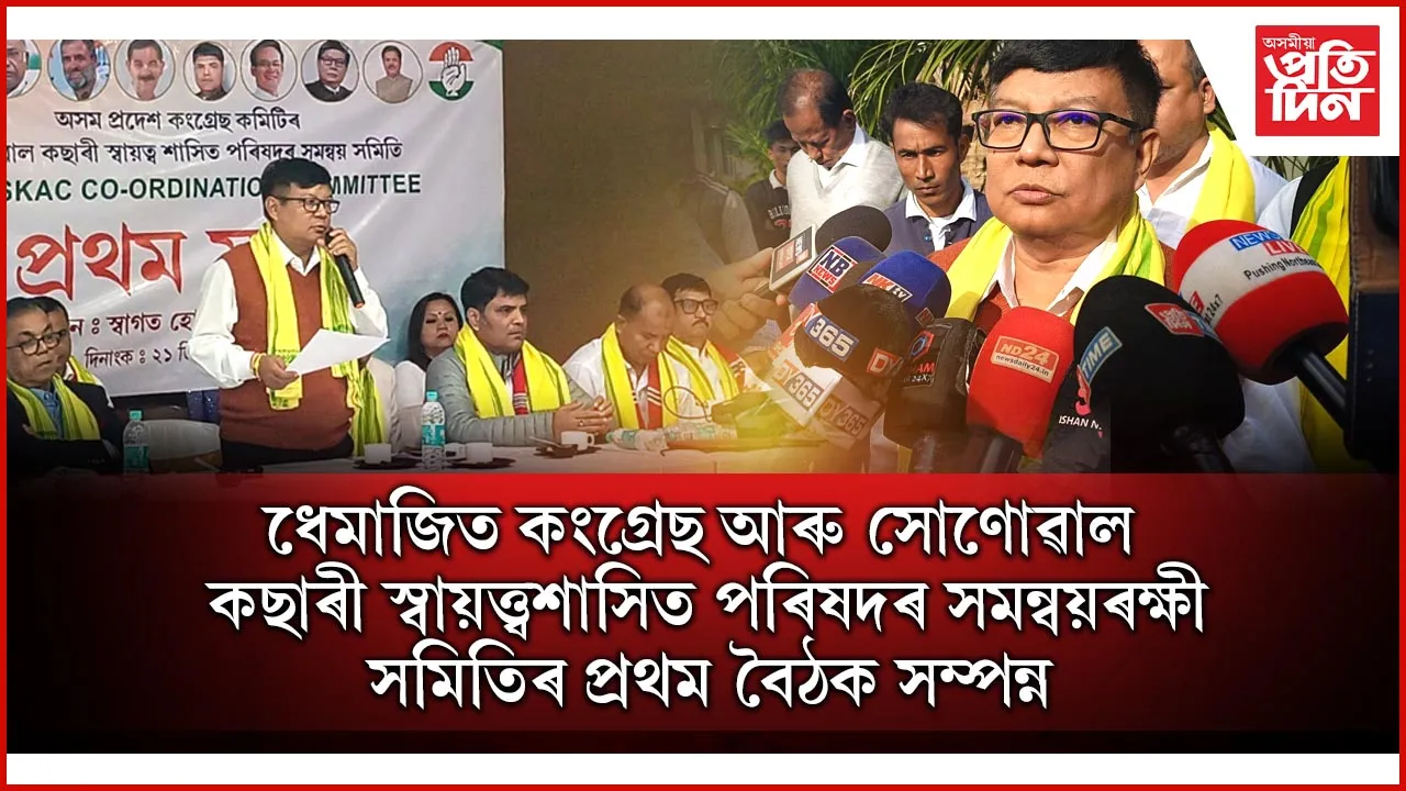 dhemaji