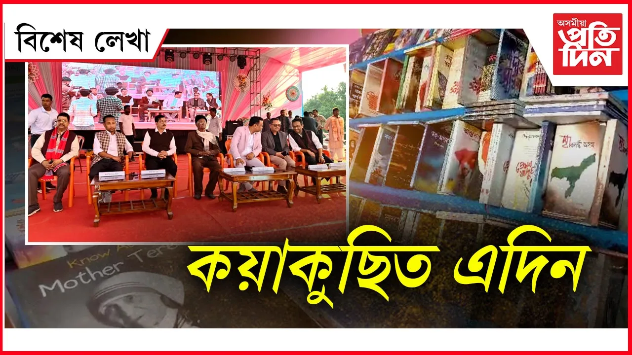 এদিনৰ বাবে জাকিৰ হুছেইন সিকদাৰ হওক !