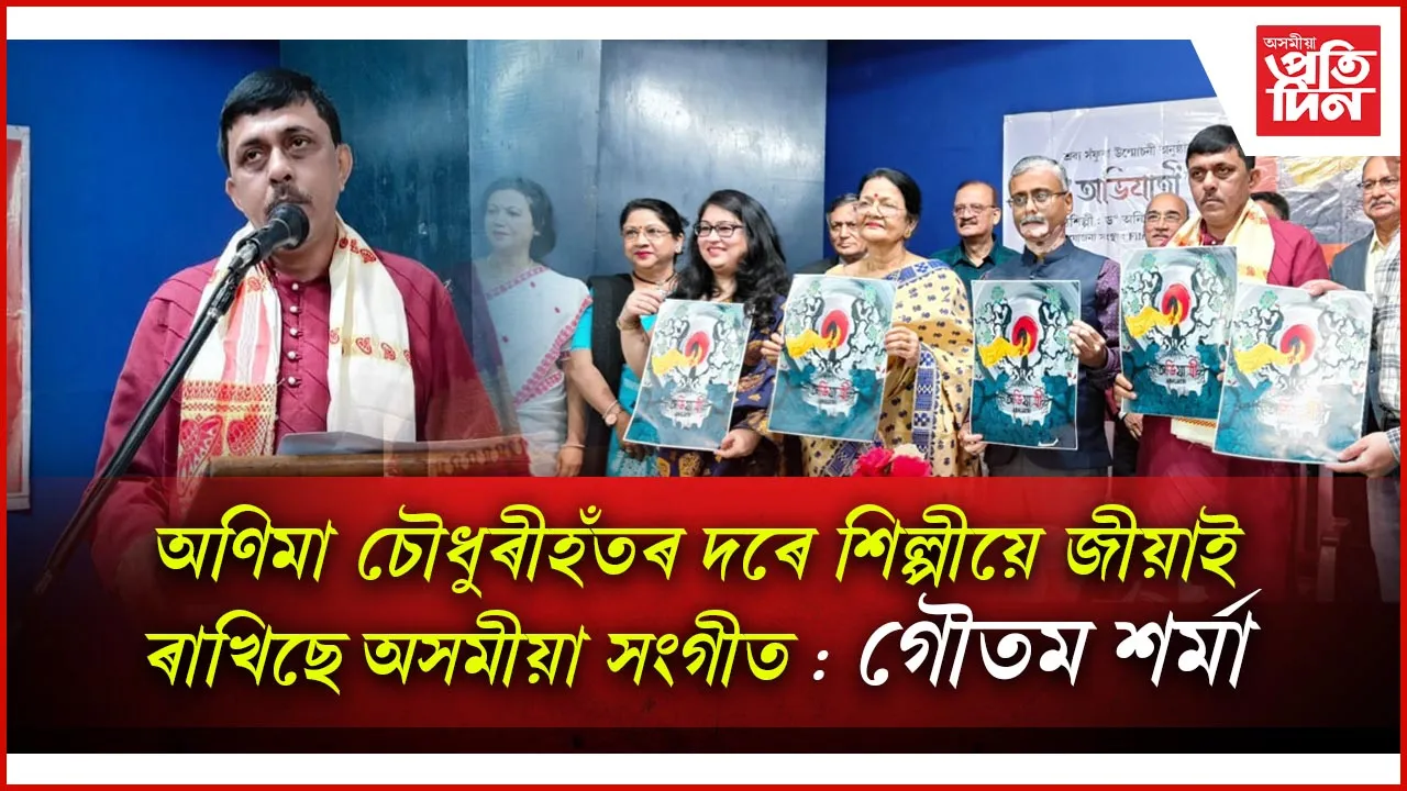 অভিযাত্ৰী