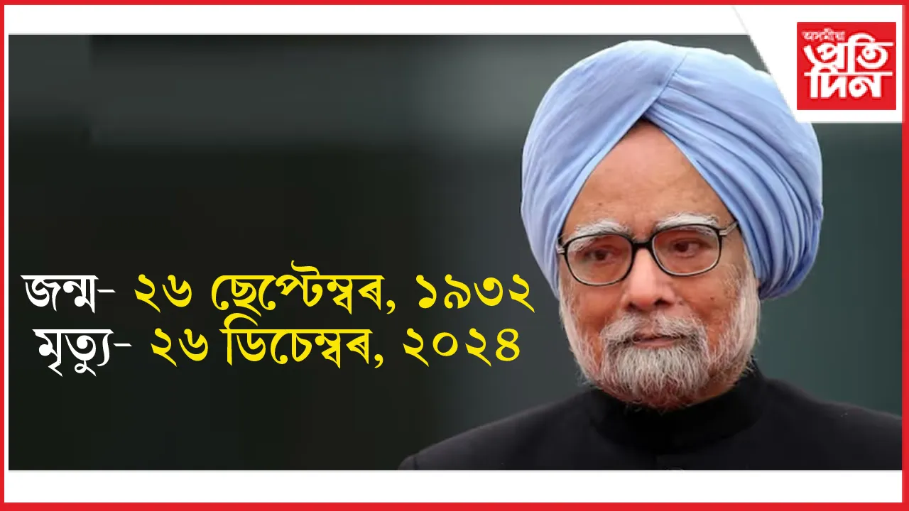 MANMOHAN SINGH 