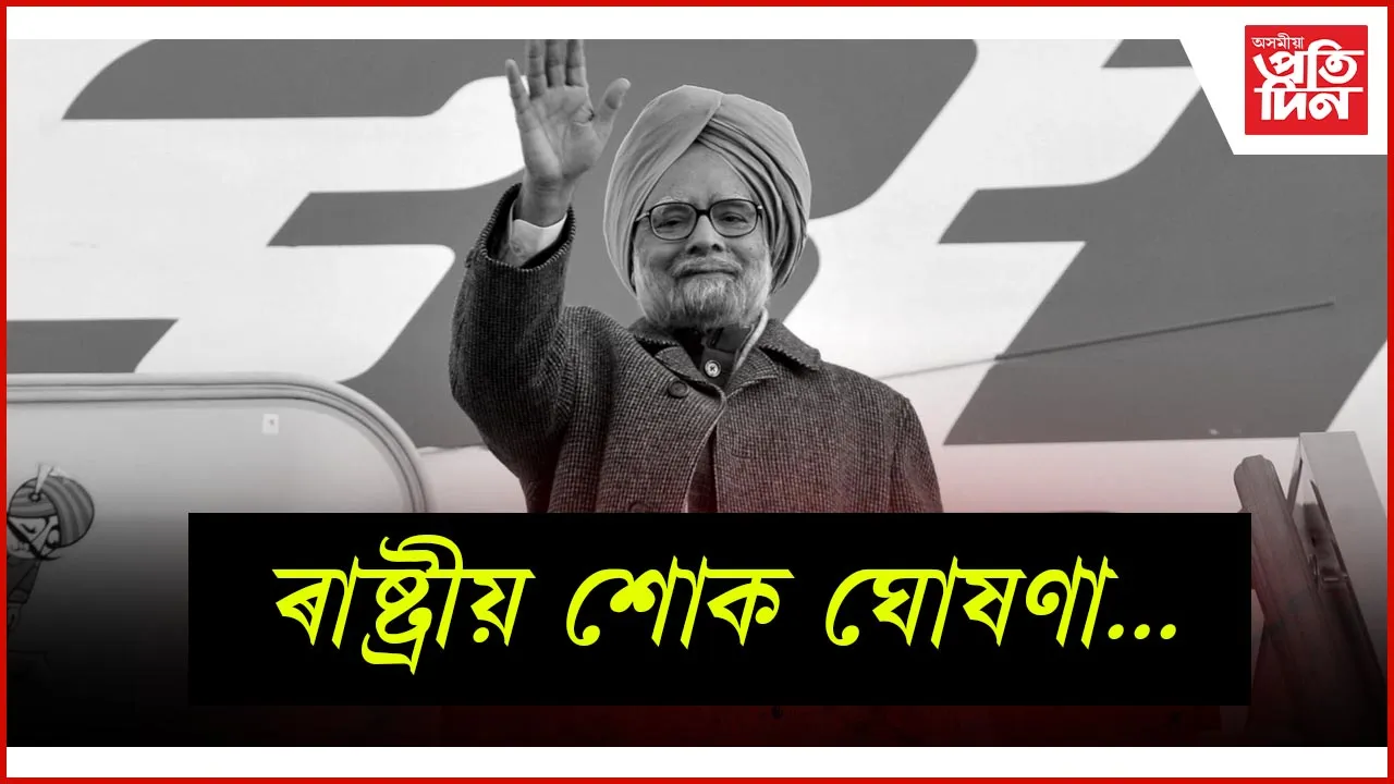 manmohan singh