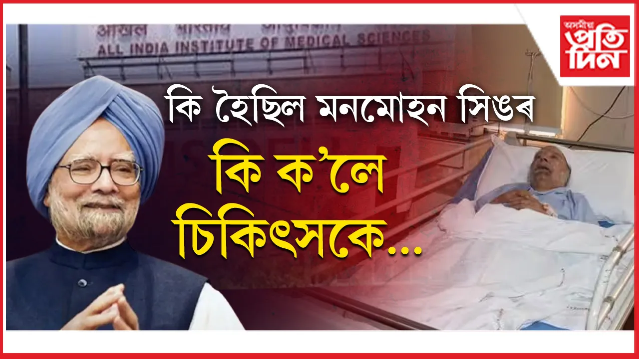 মনমোহন সিঙ