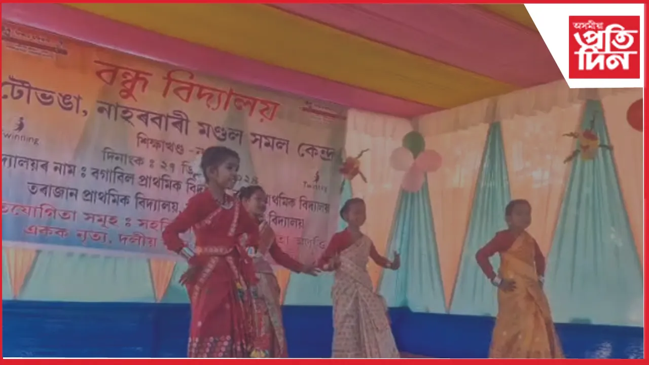 bondhu bidyalaya