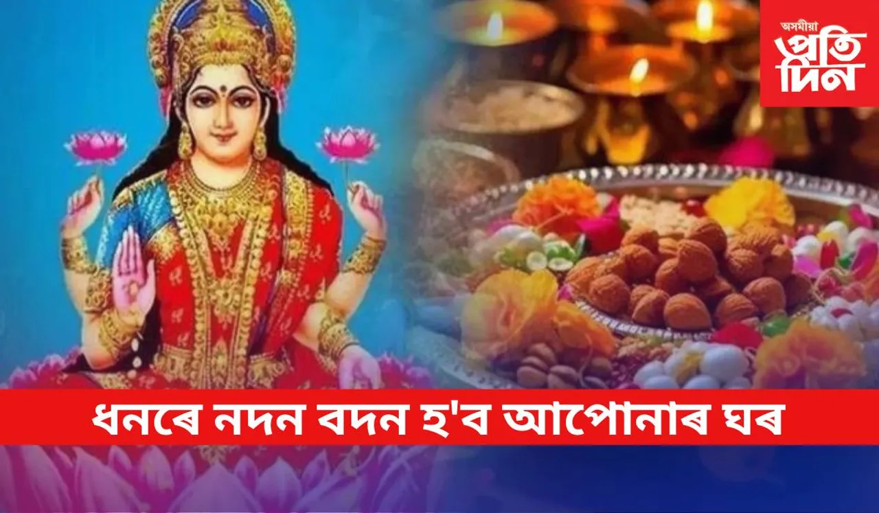 lakshmi