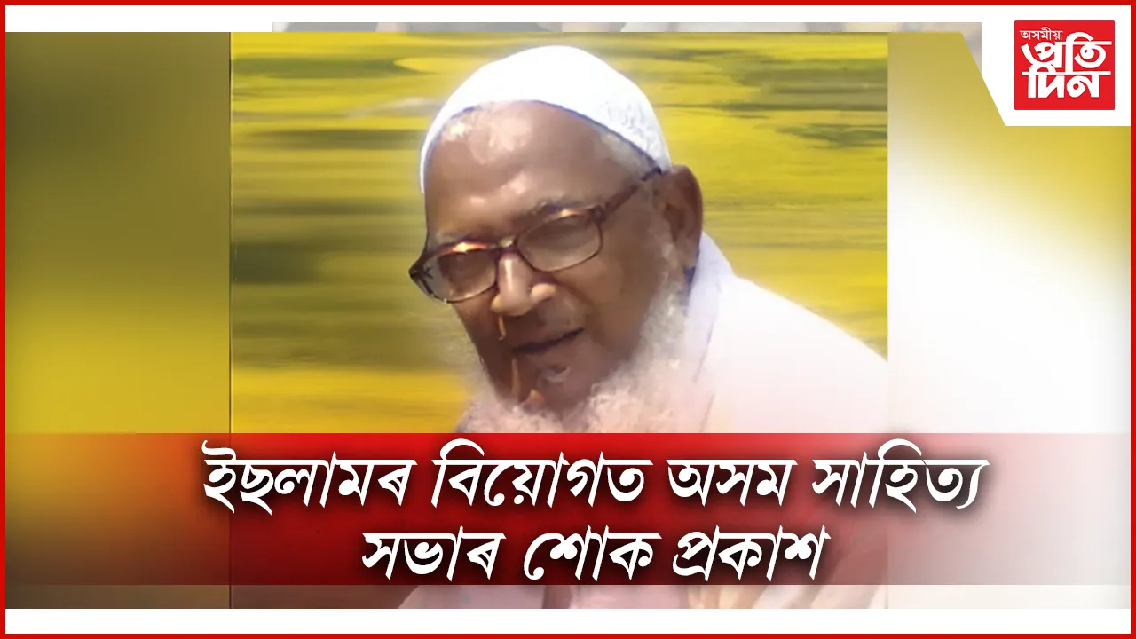 Khademul Islam
