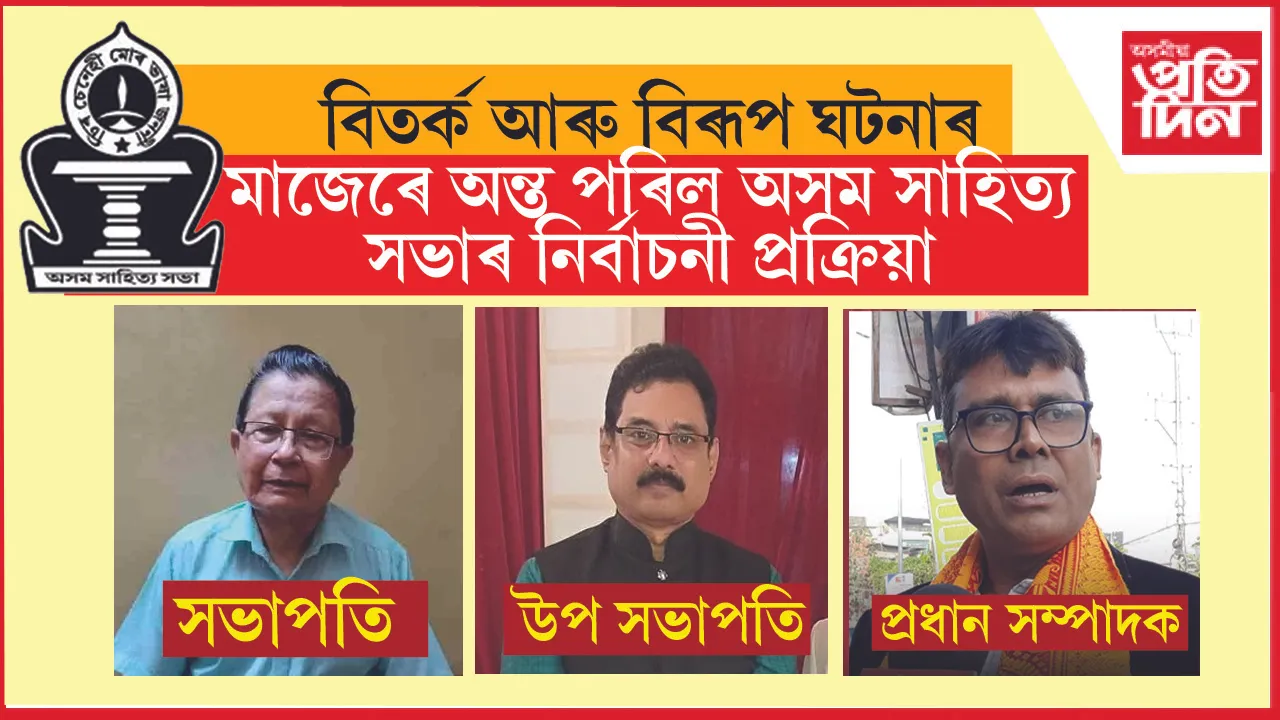 সাহিত্য সভা