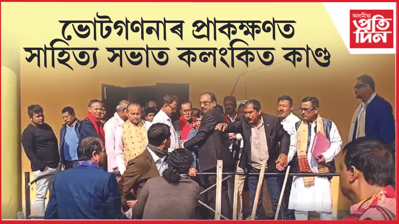 সাহিত্য সভা