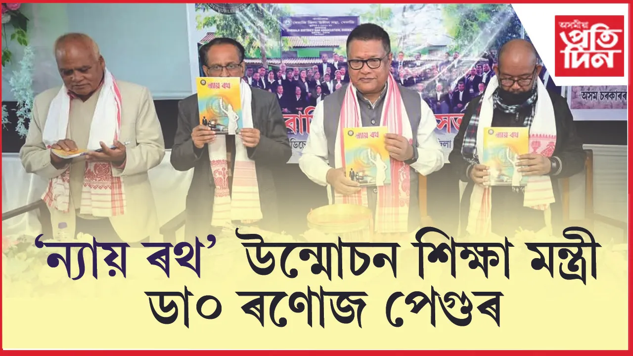 ধেমাজি