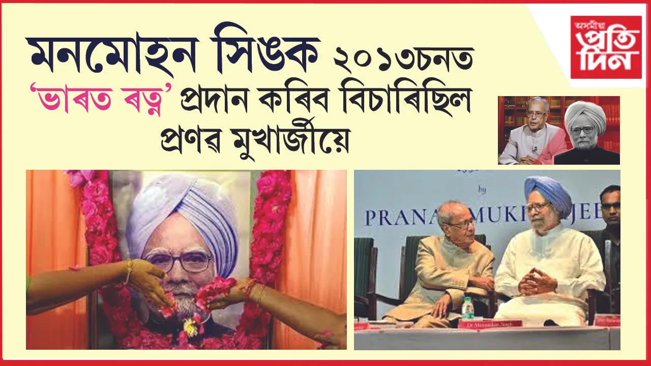 মনমোহন সিঙ