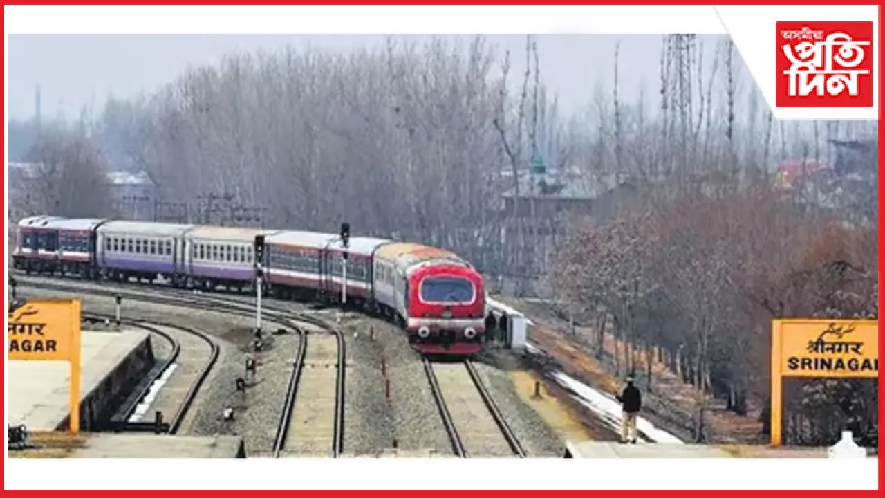  জম্মুত নতুন ৰেল ডিভিজন স্থাপন কৰিবলৈ সাজু হৈছে ভাৰতীয় ৰে'ল বিভাগ...
