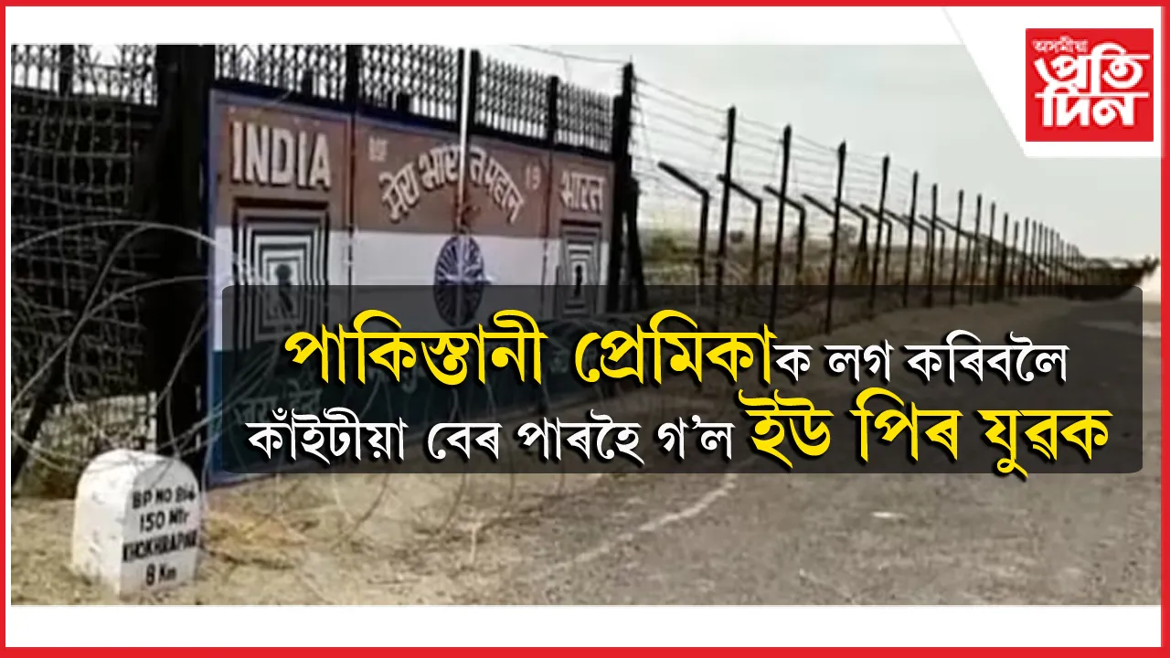 পাকিস্তান