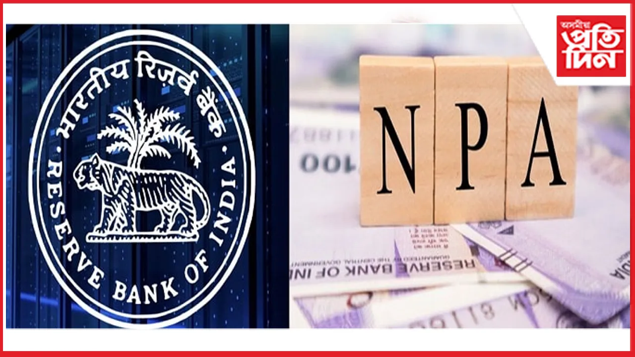 ১২ বছৰত বেংকৰ মুঠ NPA নিম্নতম ২.৬ শতাংশলৈ হ্ৰাস