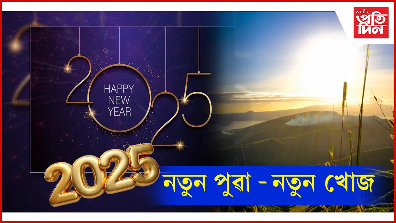 happy new year 2025