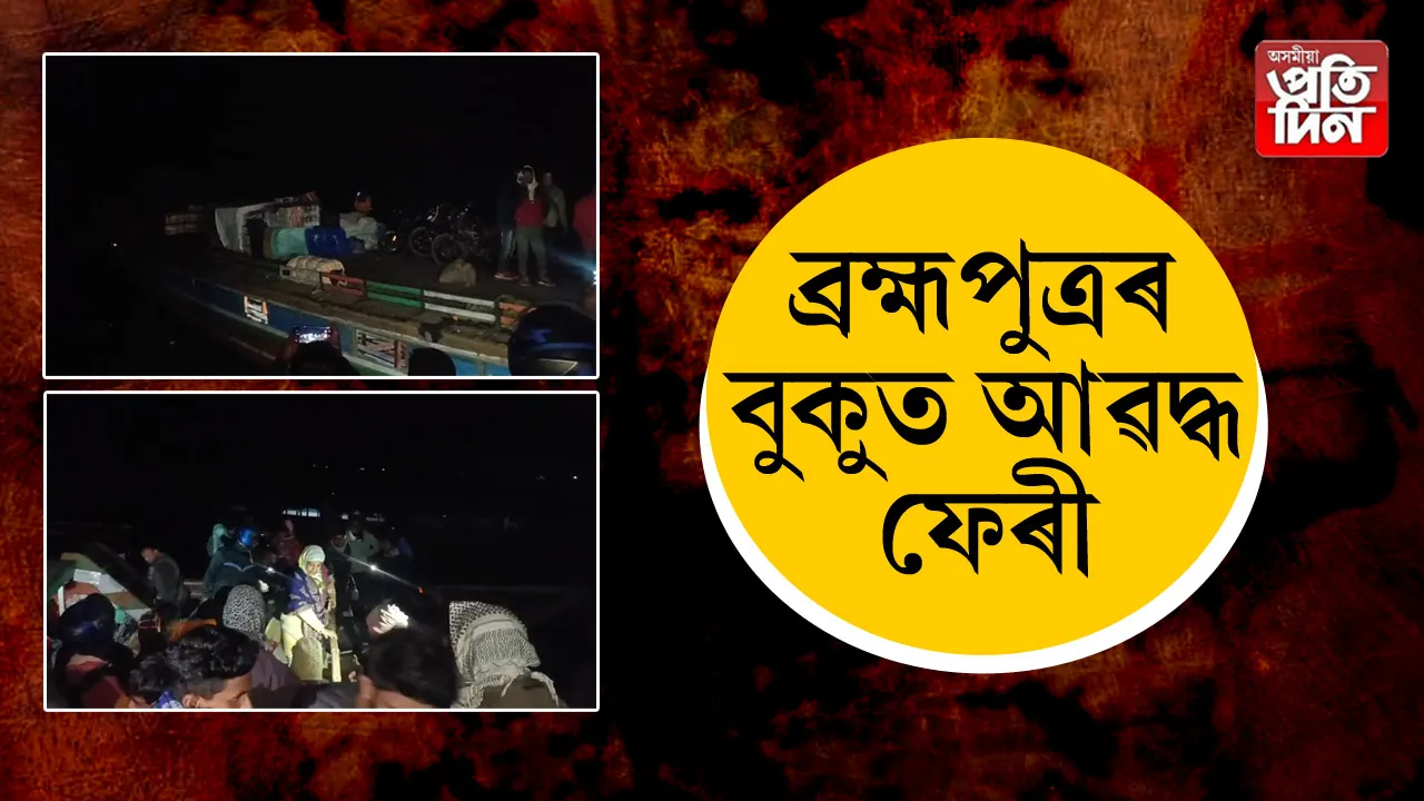 ধুবুৰী