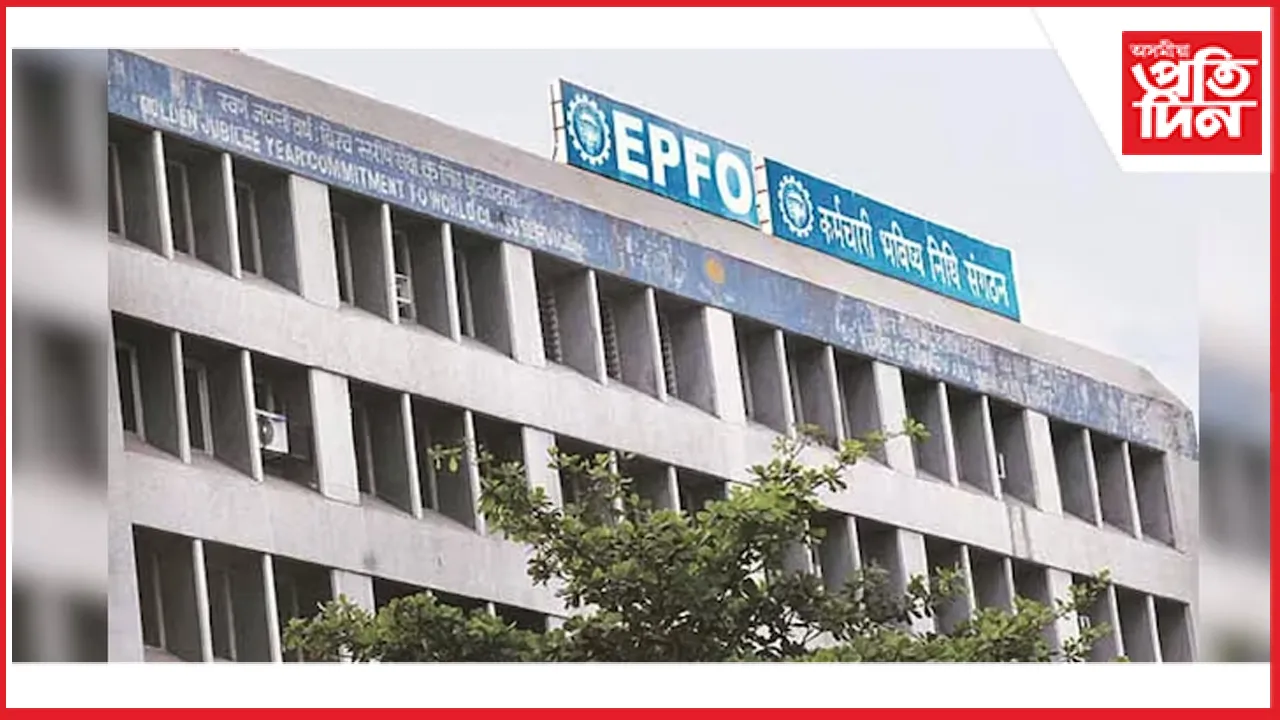 দেশৰ সকলো অঞ্চলতে আৰম্ভ EPFO ৰ CPPS ব্যৱস্থা...