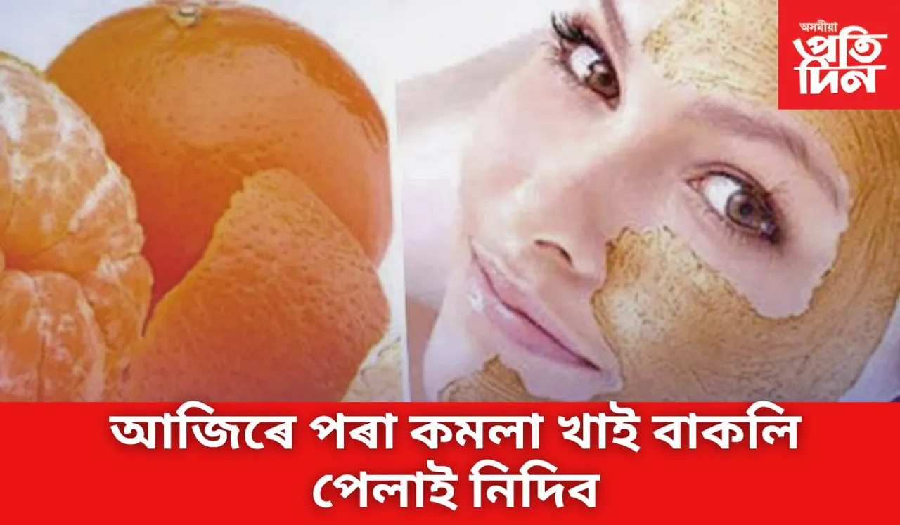 কমলা