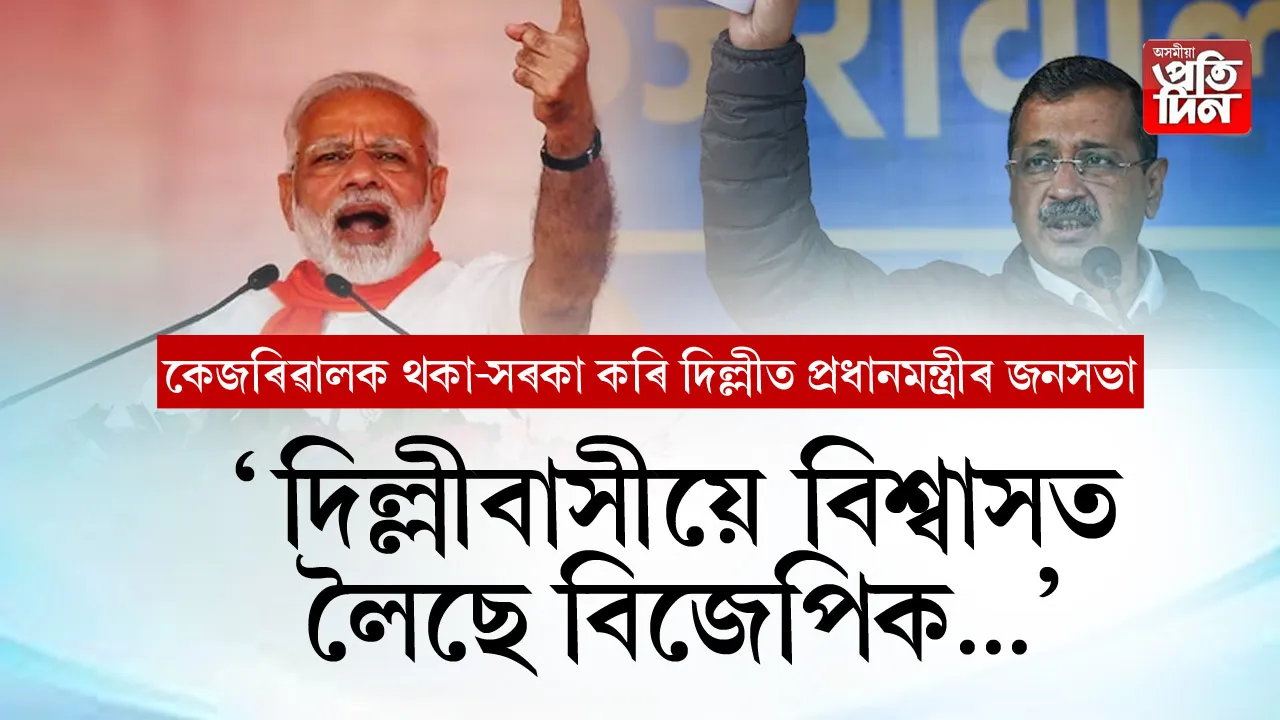 দিল্লী