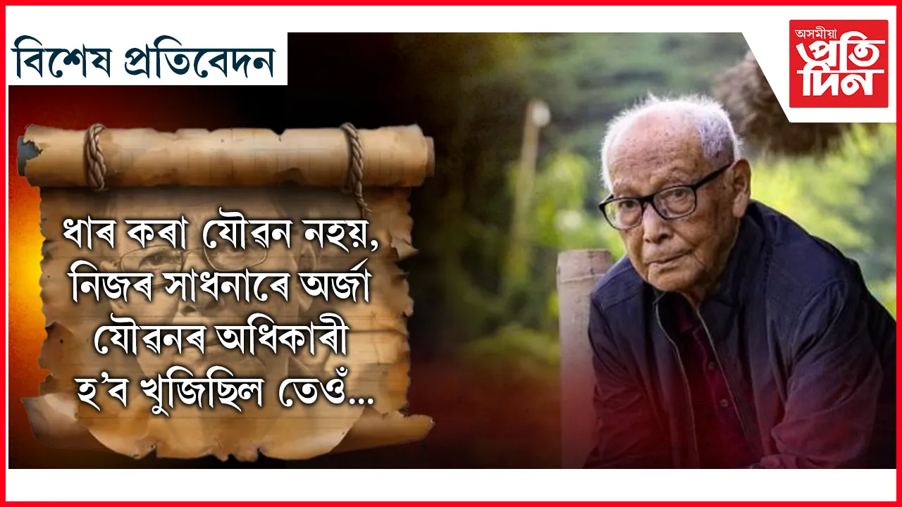 হোমেন বৰগোহাঁঞি