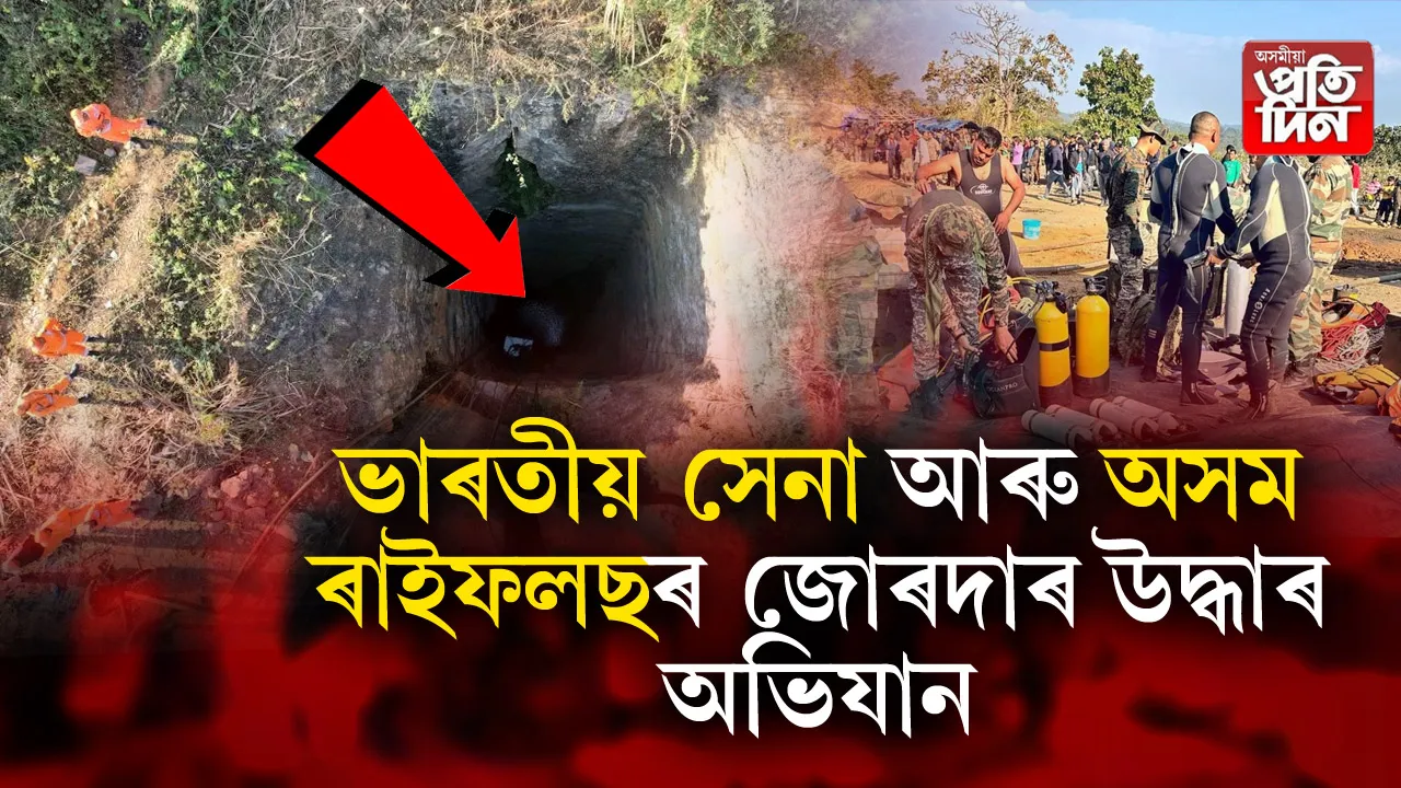 উমৰাংছুৰ কয়লাখনি