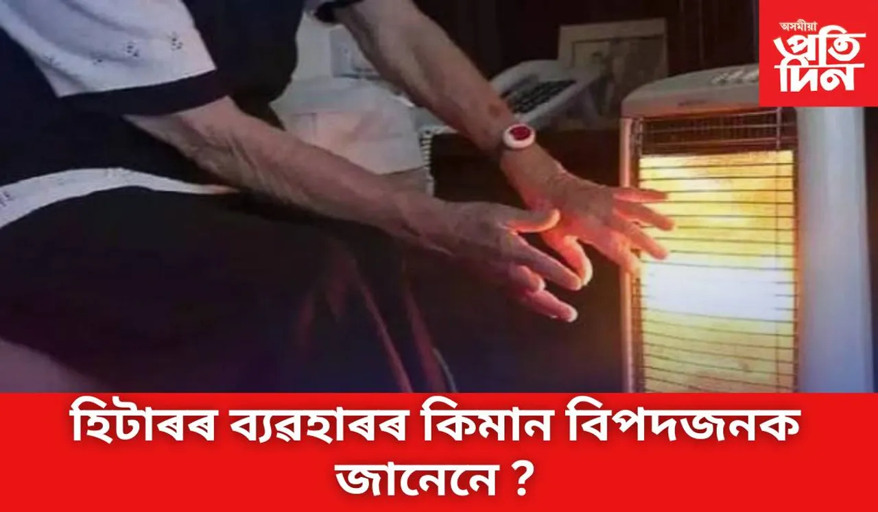 হিটাৰ