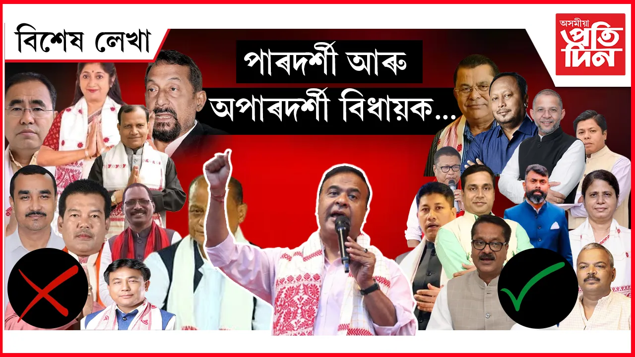 মুখ্যমন্ত্ৰীৰ হাতত লিষ্ট