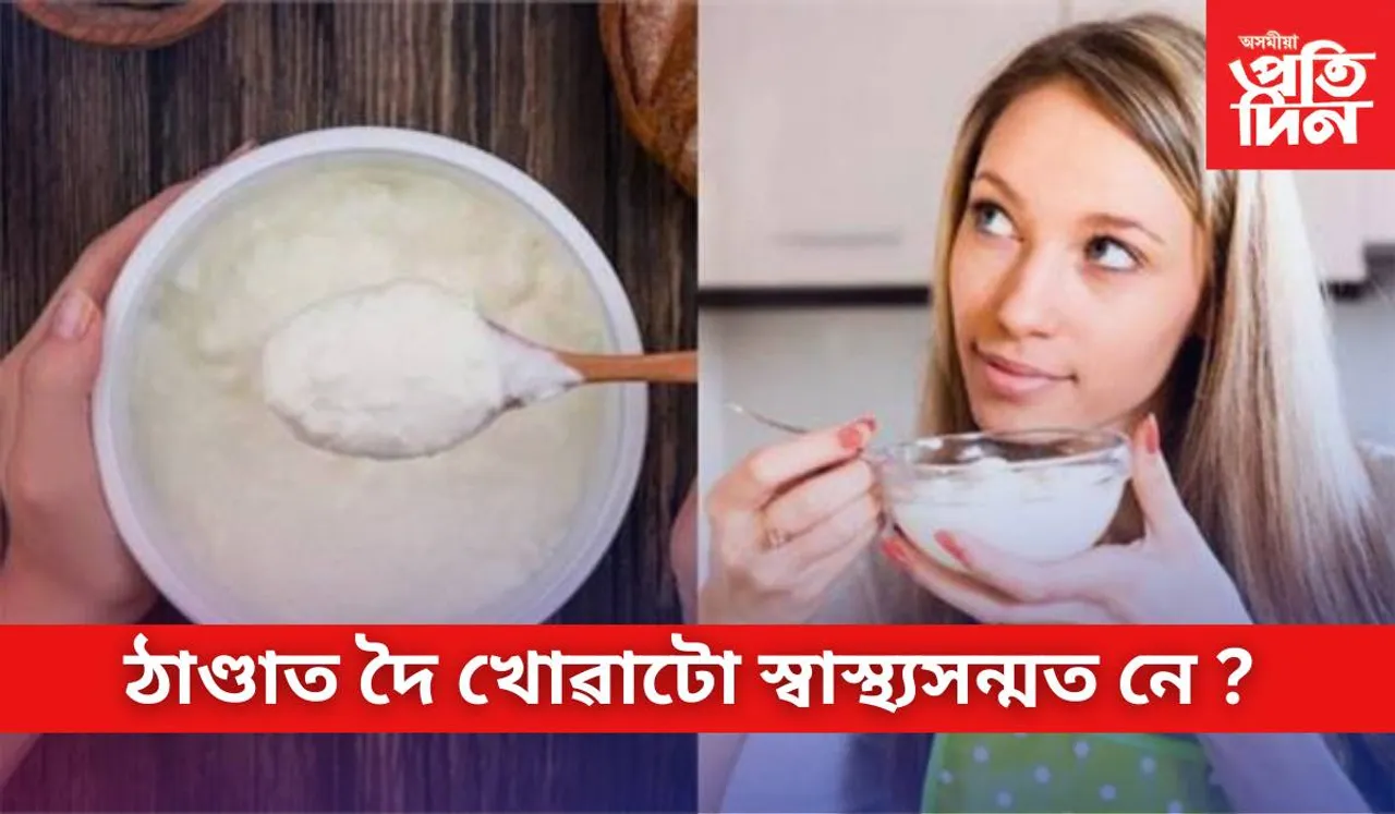 curd
