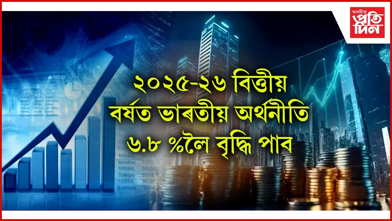 ভাৰতীয়