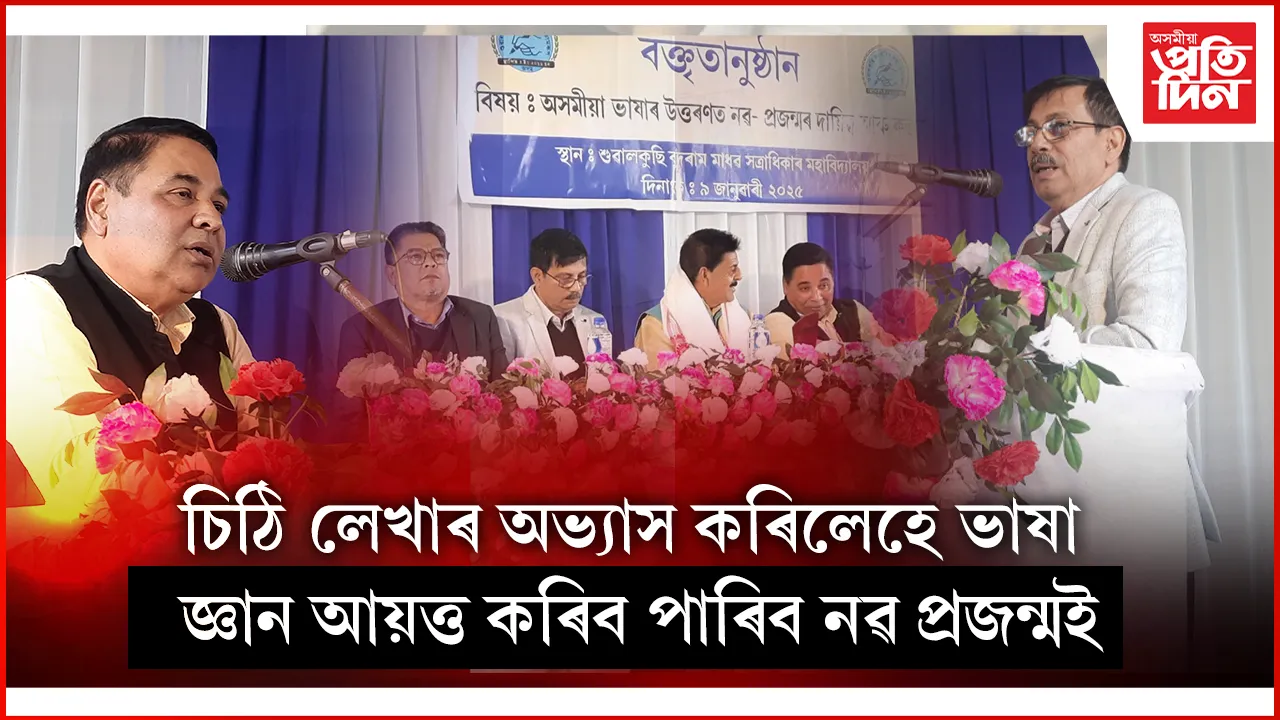 দিনজোৰা কাৰ্যসূচীৰে শুৱালকুছি সাংবাদিক সন্থাৰ প্ৰতিষ্ঠা দিৱস উদযাপন