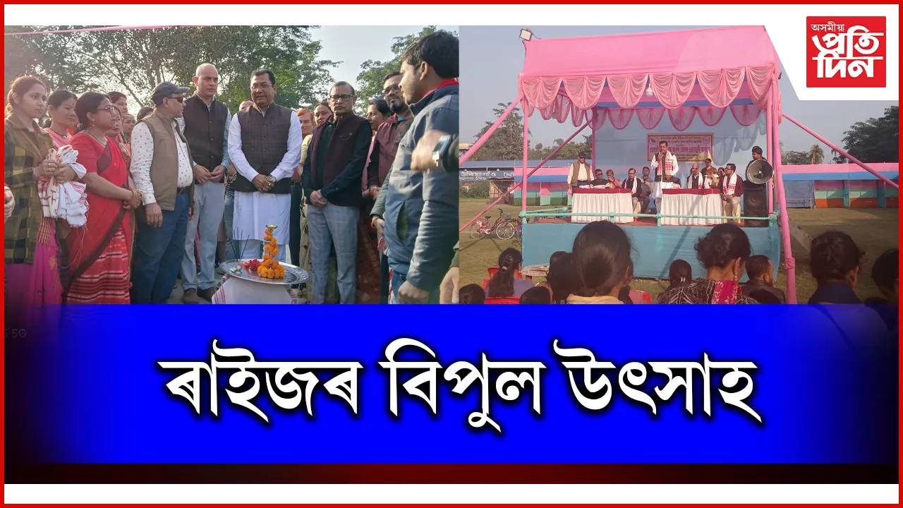 উৰিয়াগাঁৱত ভোগালী মেলাৰ আয়োজন