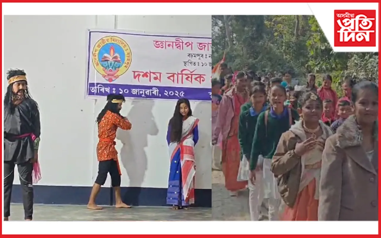 বঢ়মপুৰ জ্ঞানদীপ জাতীয় বিদ্যালয়ৰ প্ৰতিষ্ঠা দিৱস উদযাপন 