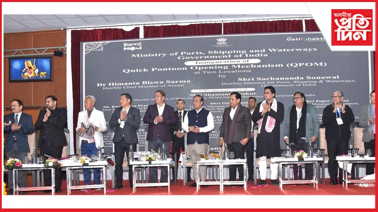 কাজিৰঙাত আভ্যন্তৰণীণ জলপথ উন্নয়ন পৰিষদৰ বৈঠক সম্পন্ন...