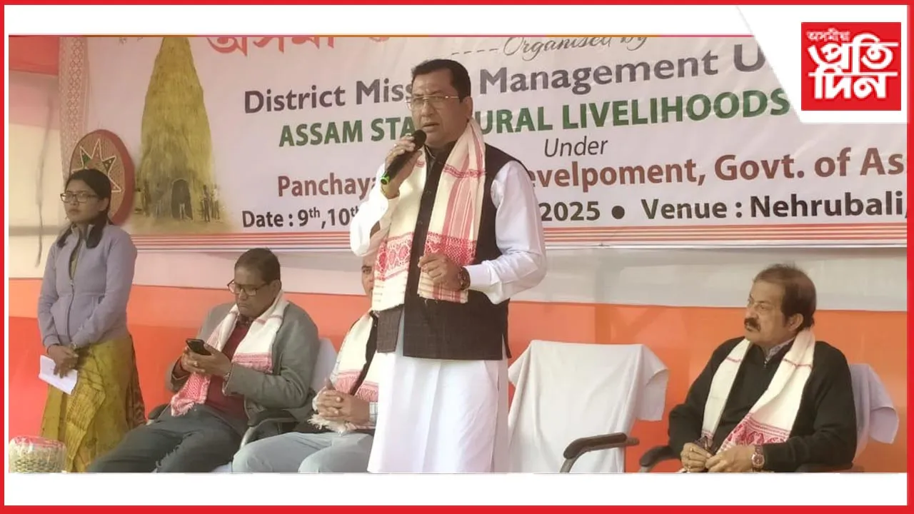 নেহৰুবালীত 'অসমী ভোগালী মেলা-২০২৫' মুকলি বিধায়ক ৰূপক শৰ্মাৰ 