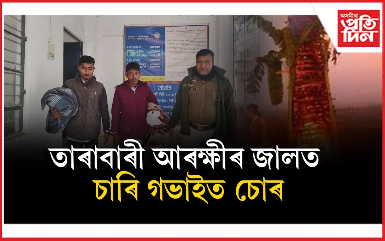 চোৰ