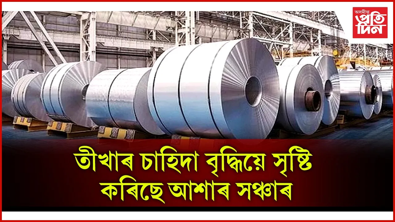 নতুন বৰ্ষৰ আৰম্ভণিতে তীখাৰ চাহিদা ৮ৰ পৰা ৯ শতাংশ লৈ বৃদ্ধি...
