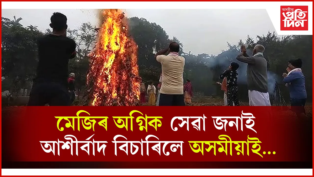 ভোগালী