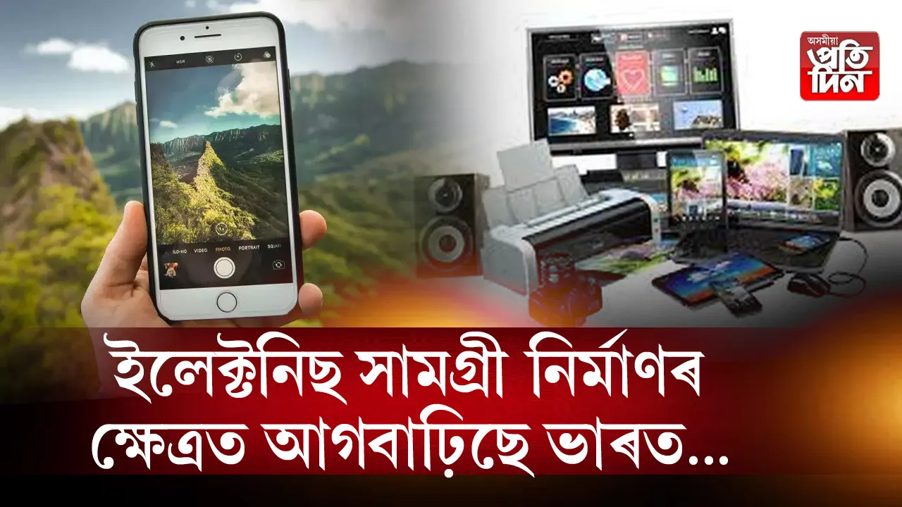 smartphones-to-laptops-india-powers-ahead-in-electronics-manufacturing