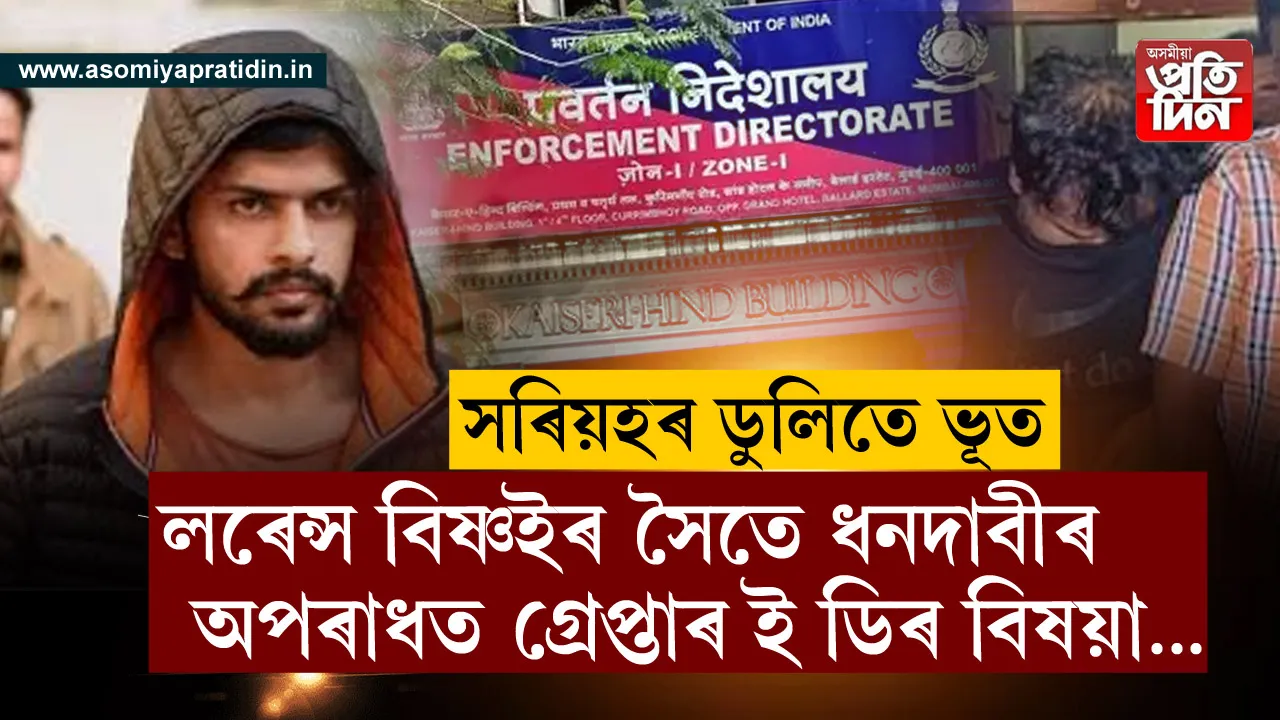  লৰেন্স বিষ্ণই 