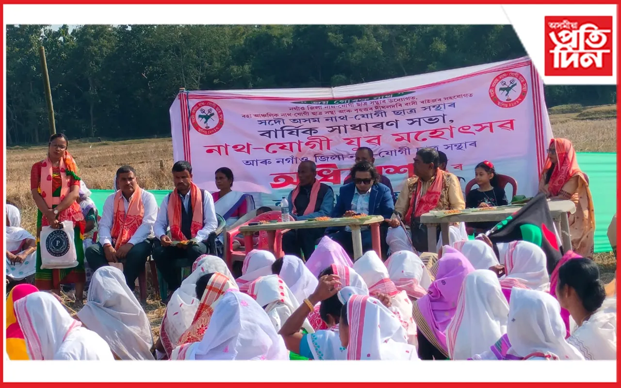 সদৌ অসম নাথ যোগী ছাত্ৰ সন্থাৰ অধিবেশনৰ লাইখুঁটা স্থাপন