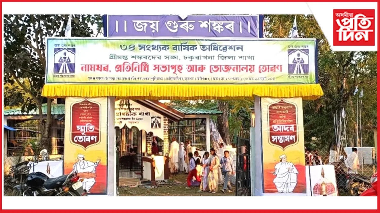 গুৰুজনাৰ অতুল্য সৃষ্টিৰে বিধৌত ঢকুৱাখনাৰ ৰুক্ম নাথ গগৈ সমন্বয় ক্ষেত্ৰ