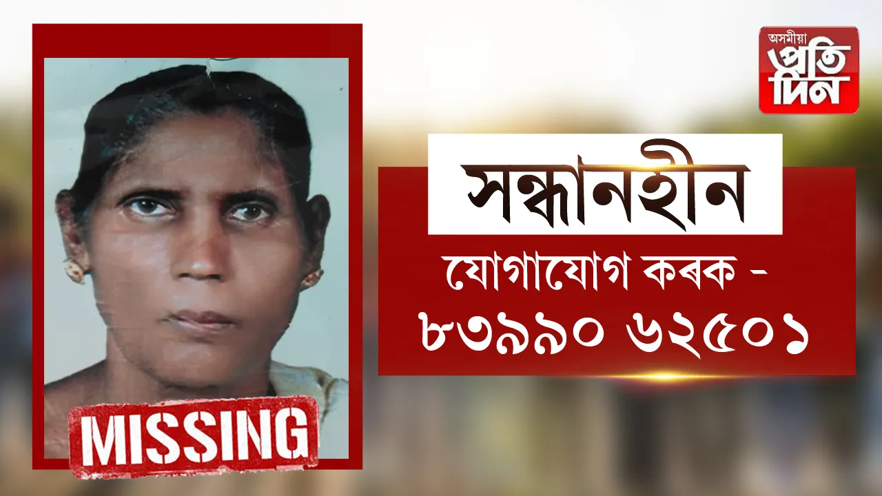 সন্ধানহীন 