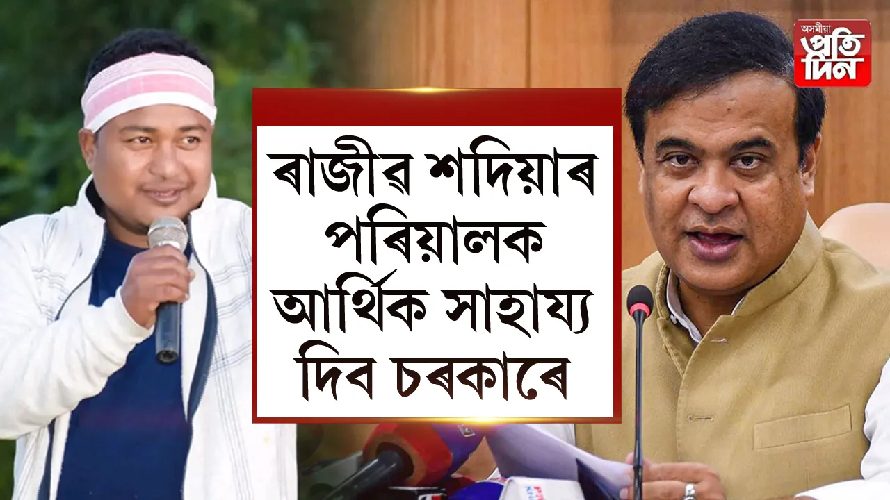 ৰাজীৱ শদিয়া