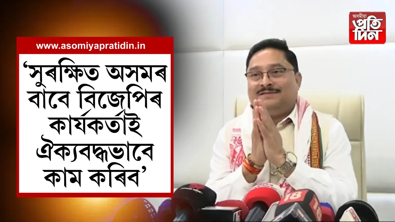 দিলীপ শইকীয়া 