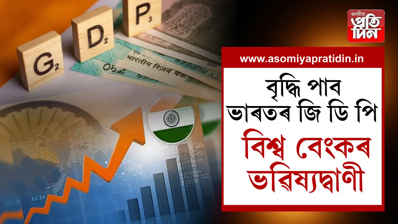 ভাৰতৰ বিত্তীয় ঘাটি সংকুচিত