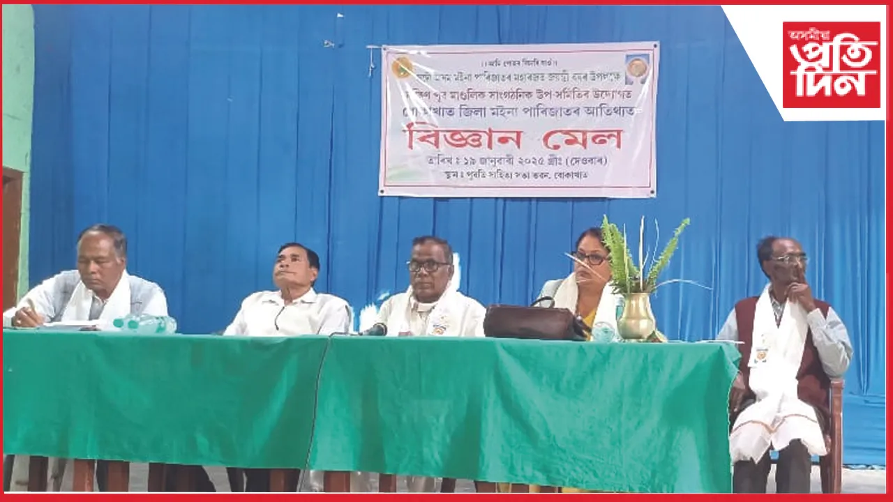 সদৌ অসম মইনা পাৰিজাতৰ বিজ্ঞান মেলৰ কৰ্মশালা