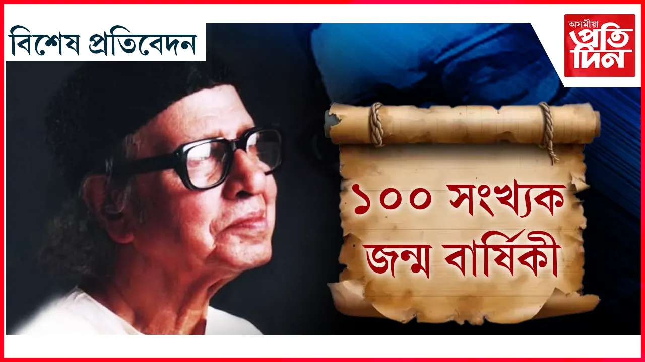 কেশৱ মহন্ত