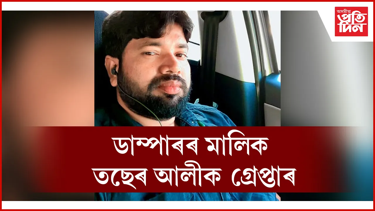 বাসুগাঁৱত ডাম্পাৰৰ মালিকৰ আক্ৰমণ