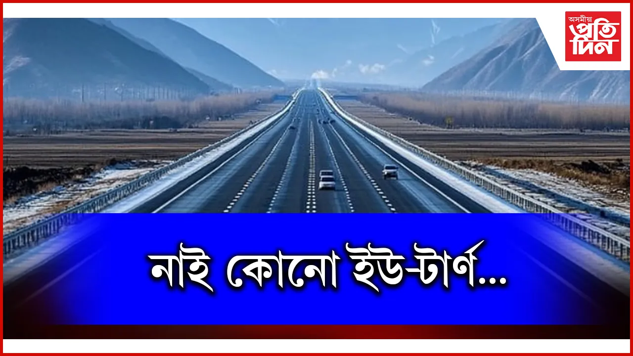 Pan-American highway