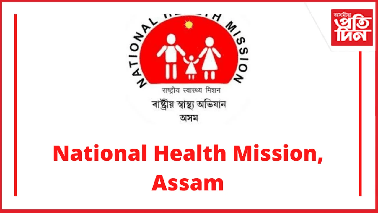 কেন্দ্ৰীয় কেবিনেটে অতিৰিক্ত ৫ বছৰৰ বাবে ম্যাদ বৃদ্ধি এন এইছ এমৰ...