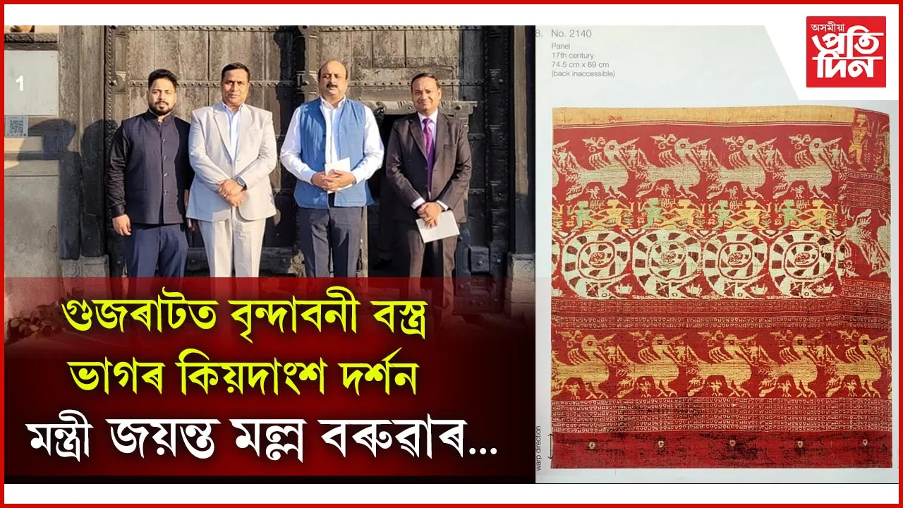 গুজৰাট.
