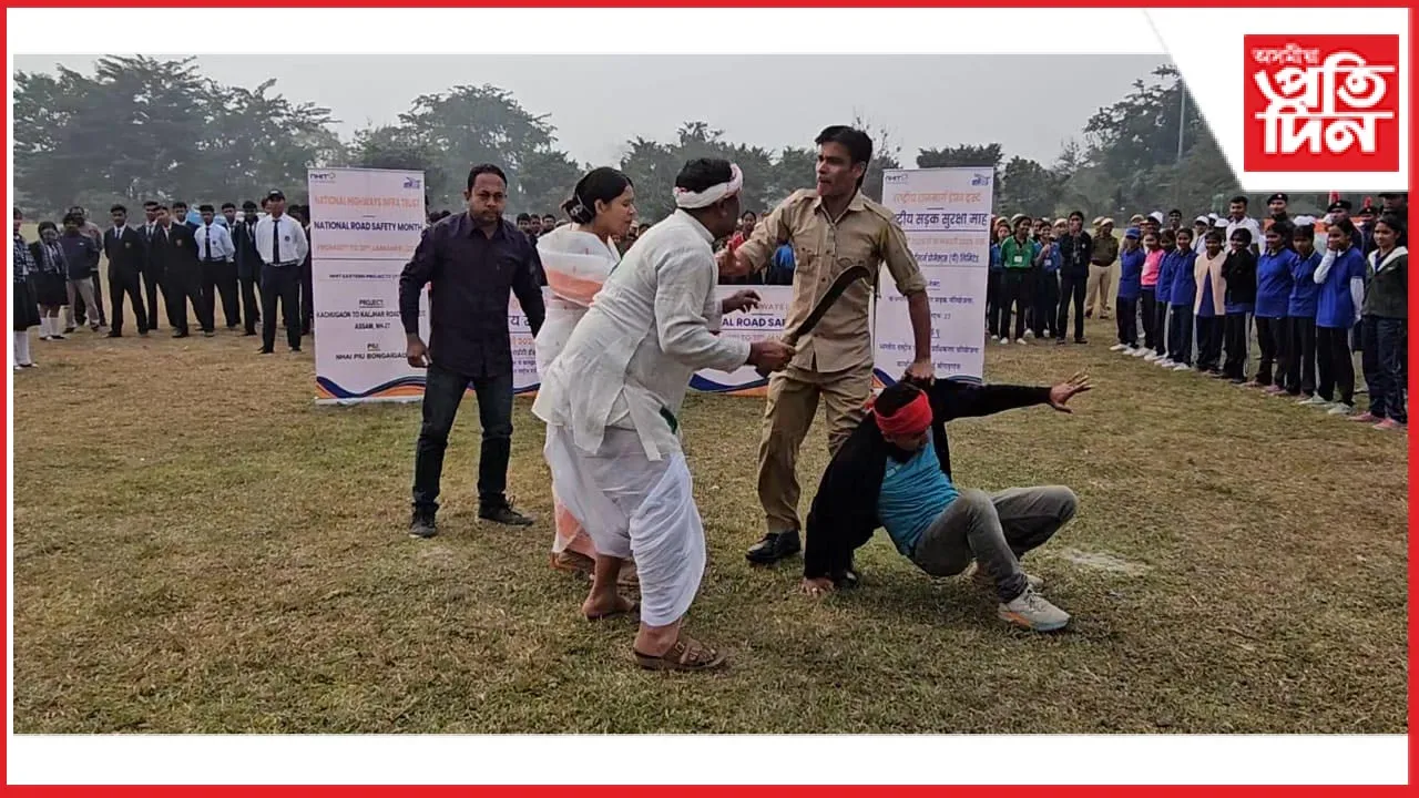 কাজলগাঁৱত NHAI, জিলা পথ সুৰক্ষাৰ সমিতিৰ উদ্যোগত সজাগতামূলক বাটৰ নাট প্ৰদৰ্শন